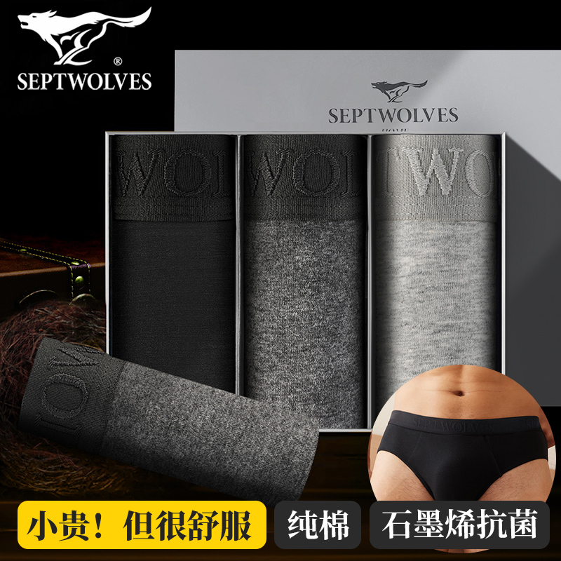 七匹狼纯棉三角裤透气运动抗菌