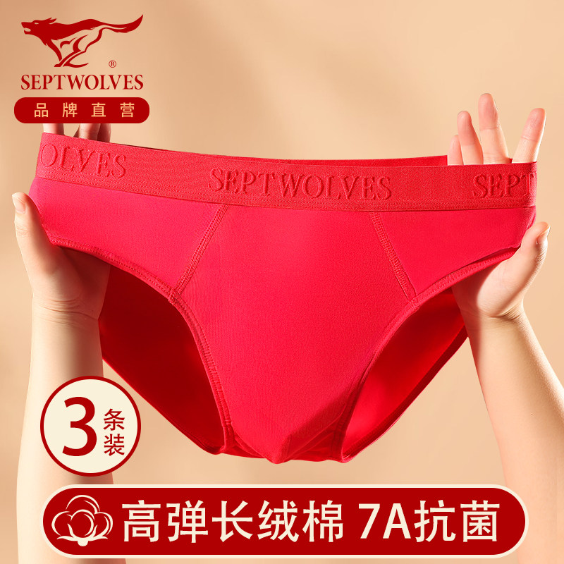 七匹狼大红色男士三角内裤纯棉高弹抗菌透气底裤衩2026马年本命年,女士内衣/男士内衣/家居服,男三角内裤,淘宝优惠券,粉丝福利购,淘宝优惠卷