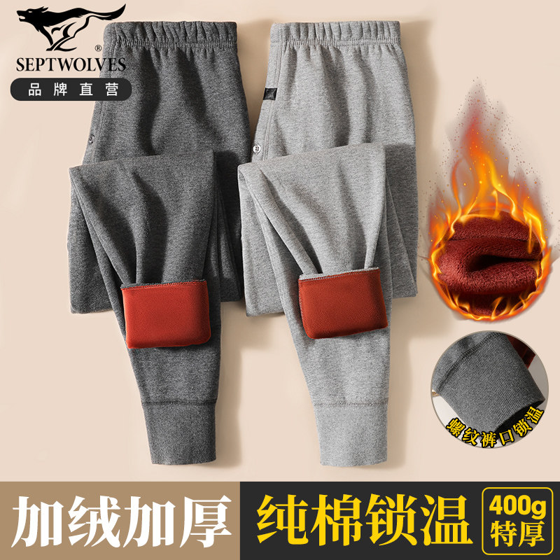 七匹狼男士加绒加厚保暖裤冬季纯棉特厚防寒棉裤打底绒裤爸爸秋裤