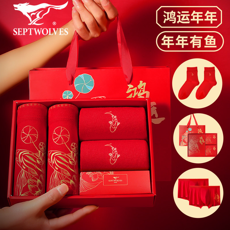 七匹狼男士本命年红色内裤袜子高档礼盒纯棉抗菌2026马年结婚锦鲤,女士内衣/男士内衣/家居服,男平角内裤,淘宝优惠券,粉丝福利购,淘宝优惠卷
