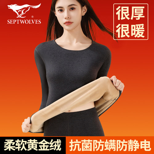 七匹狼巨厚款加绒保暖内衣套装