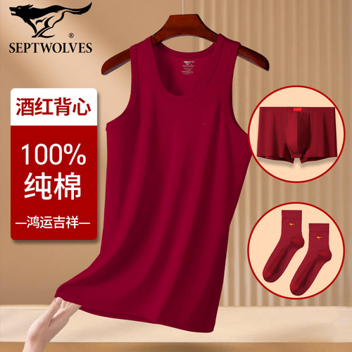 七匹狼纯棉酒红背心内裤袜子套装