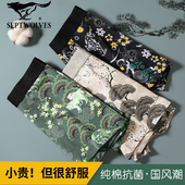 石墨烯抗菌弹力高档高端男生国风国潮四角短裤 七匹狼男士 纯棉内裤