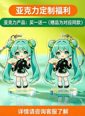 定制亚克力钥匙扣定做立牌烫金浮雕滴胶镭射情侣宠物OC挂件自印