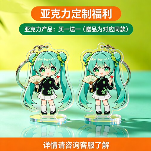 定制亚克力钥匙扣立牌烫金浮雕