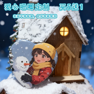 心形吧唧定制马口铁徽章制作爱心情侣闺蜜周边企业礼品自印