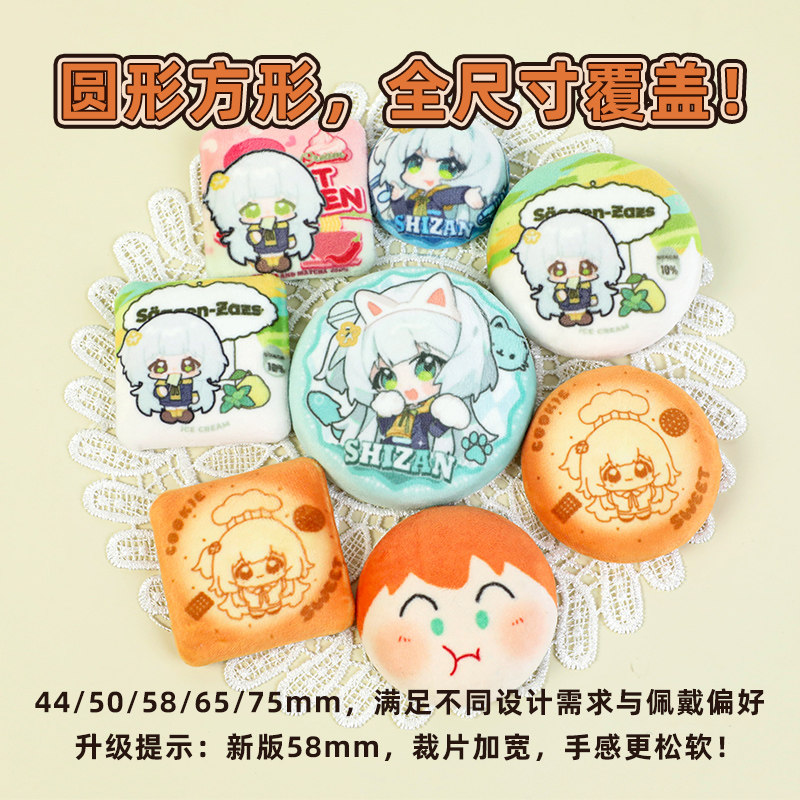 毛绒吧唧定制圆形方形徽章制作图片