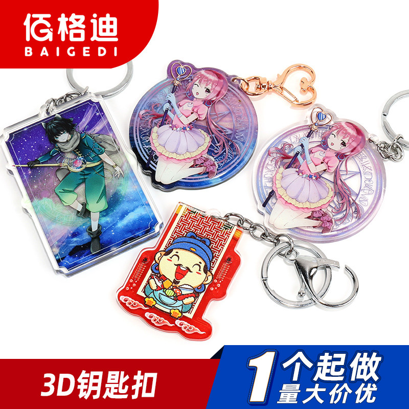 3D Acrylic Key buckle customized transparent Two-sided originality diy comic Photo schoolbag Pendant Customizedin the Festive supplies/Gift , Gift ideas , Keychain  category - from Buy2taobao.com to provide professional Taobao agent buy service