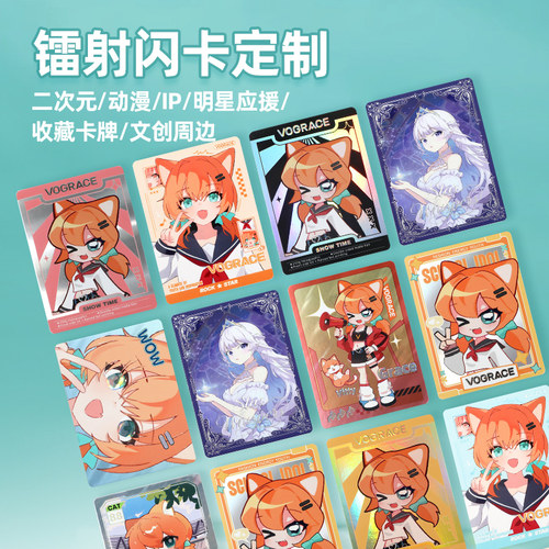 烫金闪卡定制影视明星动漫收藏卡