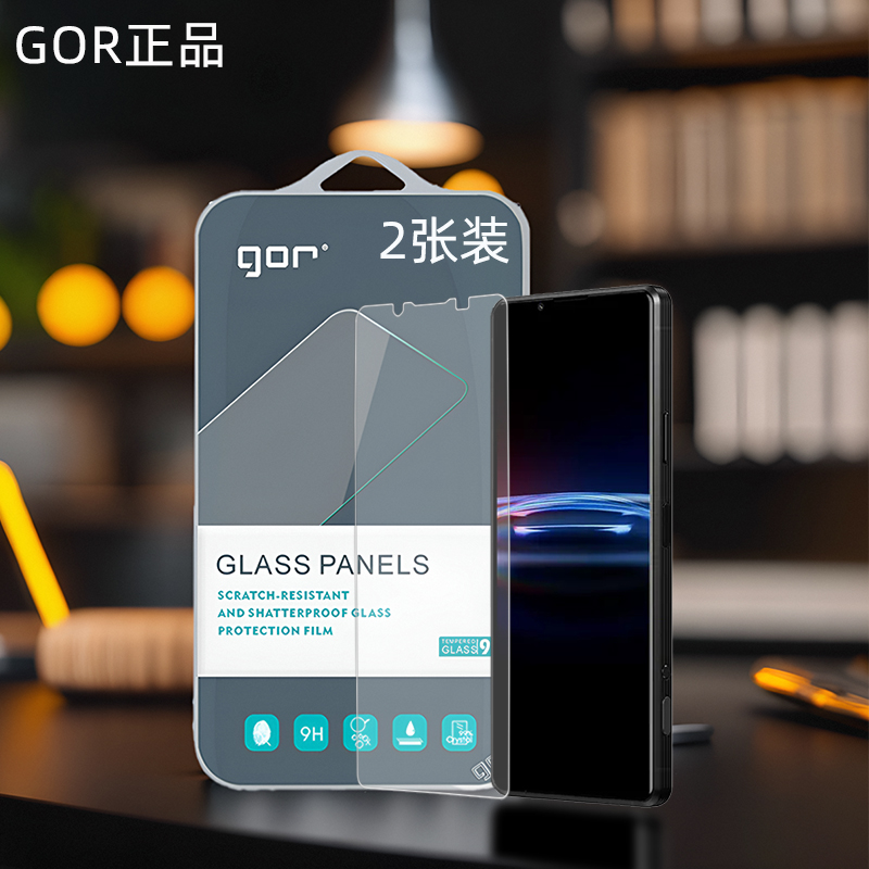 GOR适用索尼XperiaPRO-I钢化膜