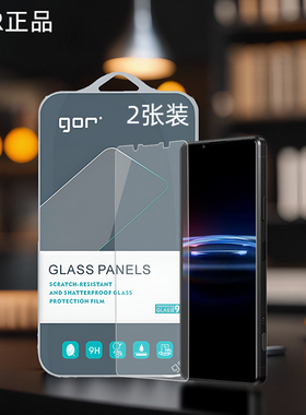 GOR适用索尼Xperia PRO-i满版钢化玻璃贴膜XQ-BE62手机52非全半72荧屏幕全胶通透明高清42满版黑框保护硬贴膜