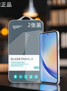 GOR适用Galaxy三星A56手A35机三星A55电A52话A17高51清A36透71明A54非A42全a34半s屏A17幕钢化玻璃保护硬贴膜