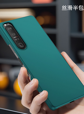 适用索尼xperia1IV半包丝滑手机硬壳Xperia电1话硬壳10防ii摔IV镜iii六代头凸3起2二4四5代PC电话硬保护套子
