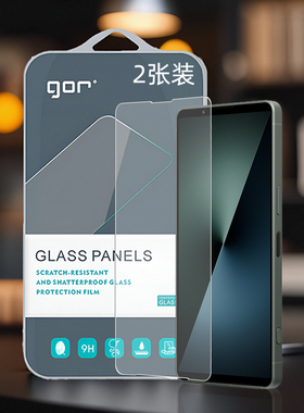 GOR适用索尼Xperia手机1马克兔5电话10代非iii全iv半v荧ii屏幕不开无挖孔无尘仓高清透明钢化玻璃保护硬贴膜