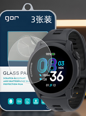 GOR适用Coros高驰Pace手4表pro高驰Pace3表2盘NOMAD荧APEX屏4幕2高清Pro透明弧边防指纹爆钢化玻璃保护硬贴膜