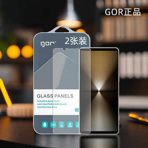 GOR适用索尼Xperia系列钢化膜