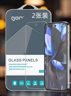 GOR适用Google谷歌Pixel10手9机7钢化玻璃贴膜谷歌Pixel电话6非全8半5荧4屏幕3高pro清XL透明a保护5G版硬贴膜