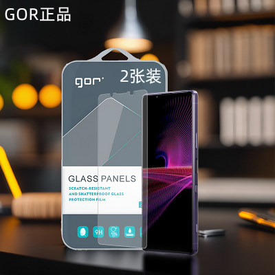 GOR适用索尼Xperia系列钢化贴膜