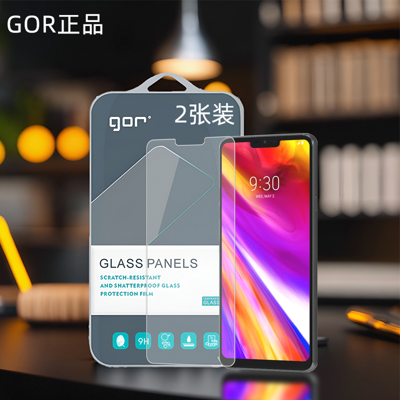 GOR适用LG手机V60康宁G7钢化玻璃贴膜G8手机v40非G8X全V5