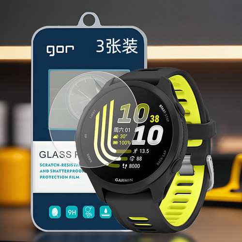 GOR适用佳明系列手表钢化膜