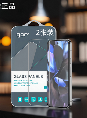 GOR适用谷歌Pixel10手9机7钢化玻璃贴膜Google谷歌Pixel电话6非全8半5荧4屏幕3高pro清XL透明a保护5G版硬贴膜