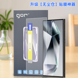 透明Ultra無塵倉神器非全半熒屏幕無孔磨砂鋼化玻璃保護硬貼膜 GOR適用Galaxy三星S25手機S24電話plus高清