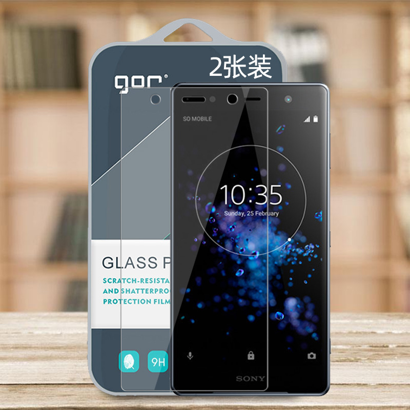 GOR适用索尼XZ2Premium钢化玻璃贴膜索尼Xperia手机XZ2