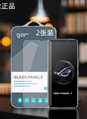 GOR适用华硕ROG7手机8钢化玻璃贴膜华硕Phone8代5高清rog透9明6防Pro爆ZS673非全半ZS676荧KS屏幕保护硬贴膜
