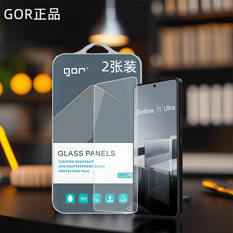 GOR适用华硕Zenfone11手机Ultra钢化玻璃贴膜Asus华硕z