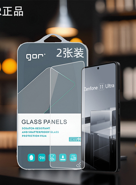GOR适用华硕Zenfone11手12机Ultra钢化玻璃贴膜Asus华硕zenfone非12全10荧9屏8幕Flip高清7透明pro保护硬贴膜
