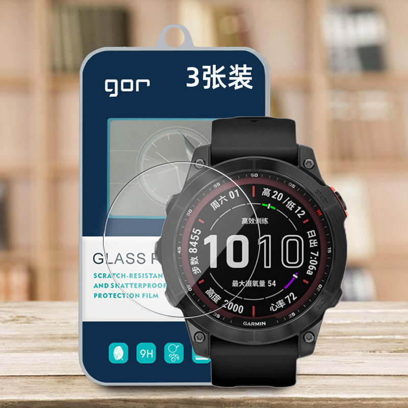 GOR适用佳明Fenix7X钢化玻璃贴膜Fenix7手表盘pro飞耐时Fenix7s屏幕Epix高清保护膜Fenix6防s指纹透明pro贴膜