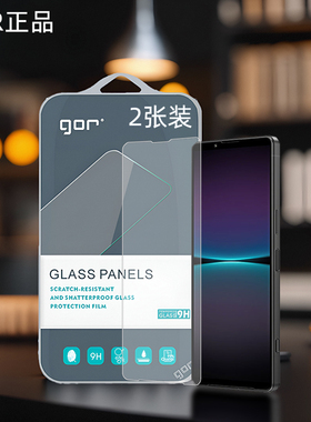 GOR适用索尼Xperia1高清0透5明I手机V非I全I半荧屏幕IV不开无孔无尘仓易秒贴神器防爆指纹钢化玻璃保护硬贴膜