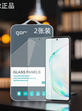 GOR适用三星Note10Lite手机钢化玻璃贴膜Galaxy三星note5电话NOTE4非全半SM-N770F荧屏幕高清透明保护硬贴膜