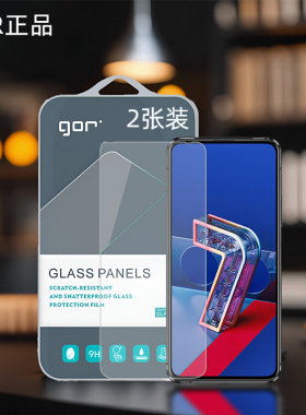 GOR适用华硕zenfone手7机11电12话10高9清8透Ultra明ZS671KS手机ZS670KS非pro全半荧屏幕钢化玻璃保护硬贴膜