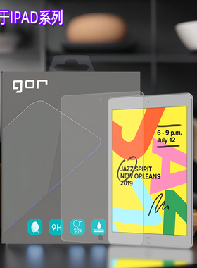 GOR适用IPAD平板PRO钢化玻璃贴9.7英寸12.9苹果air荧屏幕mini6保护膜11英寸2022高清10.9弧边10.2寸2021硬膜