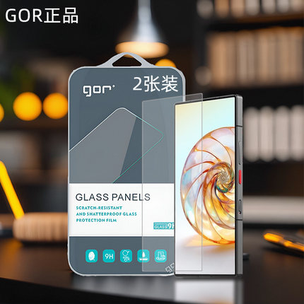 GOR适用Nubia努比亚Z80手机Ultra钢化玻璃贴膜z60电Z70话Z50全透明Ultra非全半Z40S荧屏幕Pro高清保护硬贴膜
