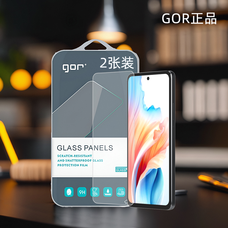 OPPO适用OPPOA77A57钢化膜