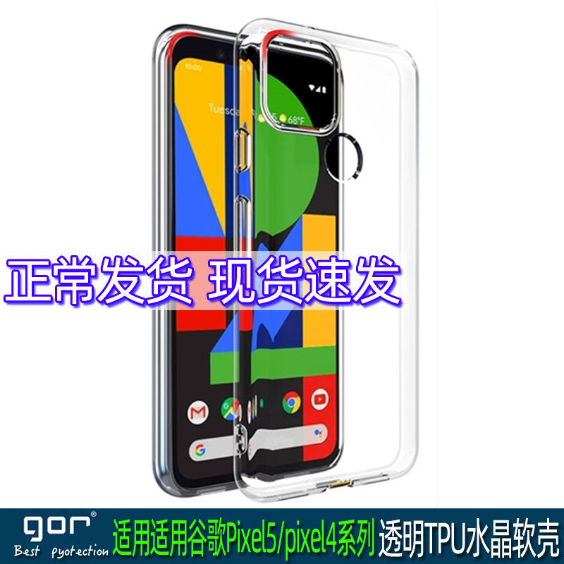 GOR Google Pixel6 mobile phone 4XL smart cover Google Pixel5a transparent TPU All-inclusive soft shellin the 3C Digital Accessories, Cell Phone Accessories , Phone Protection Case/Shell  category - from Buy2taobao.com to provide professional Taobao agent buy service