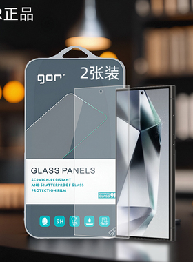 GOR适用三星S24满版S25全胶钢化玻璃贴膜Galaxy三星s26手机S23手机S22高清+透明Ultra荧屏幕黑色框保护硬贴膜