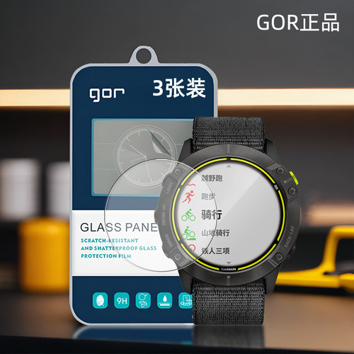 GOR适用佳明Enduro安夺保护膜