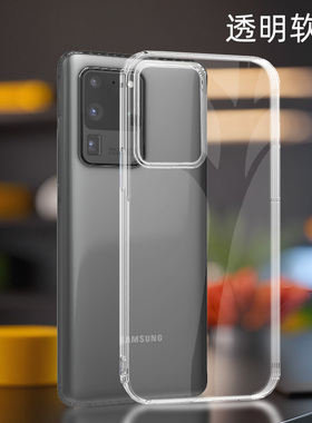 GOR适用三星S20手机plus软壳全包S20+高透明S20FE电话TPU保护套S20Ultar防摔水晶舒适手感手机壳