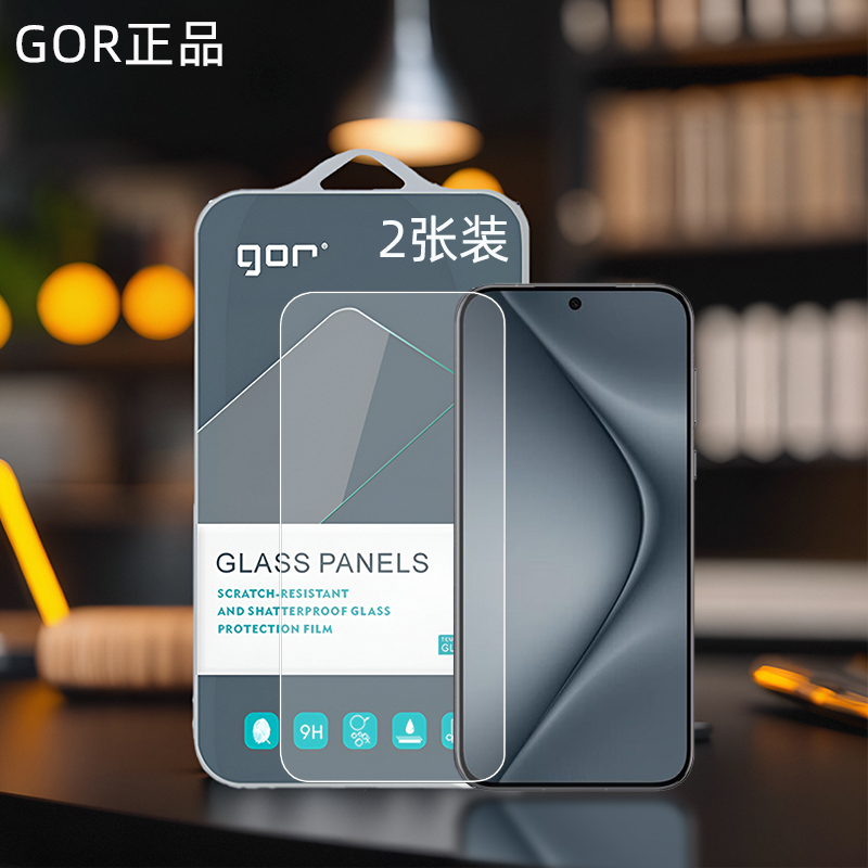 GOR适用华为P系列钢化玻璃膜