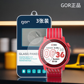GOR适用Coros高驰Pace手4表pro高驰Pace3表2盘NOMAD荧APEX屏4幕2高清Pro透明弧边防指纹爆钢化玻璃保护硬贴膜