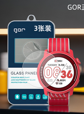 GOR适用Coros高驰Pace手4表pro高驰Pace3表2盘NOMAD荧APEX屏4幕2高清Pro透明弧边防指纹爆钢化玻璃保护硬贴膜