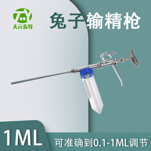 0.1-1毫升连续输精枪品农器械