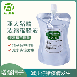 亚太猪精浓缩稀释液猪精营养稀释液200ml一袋可兑水1升