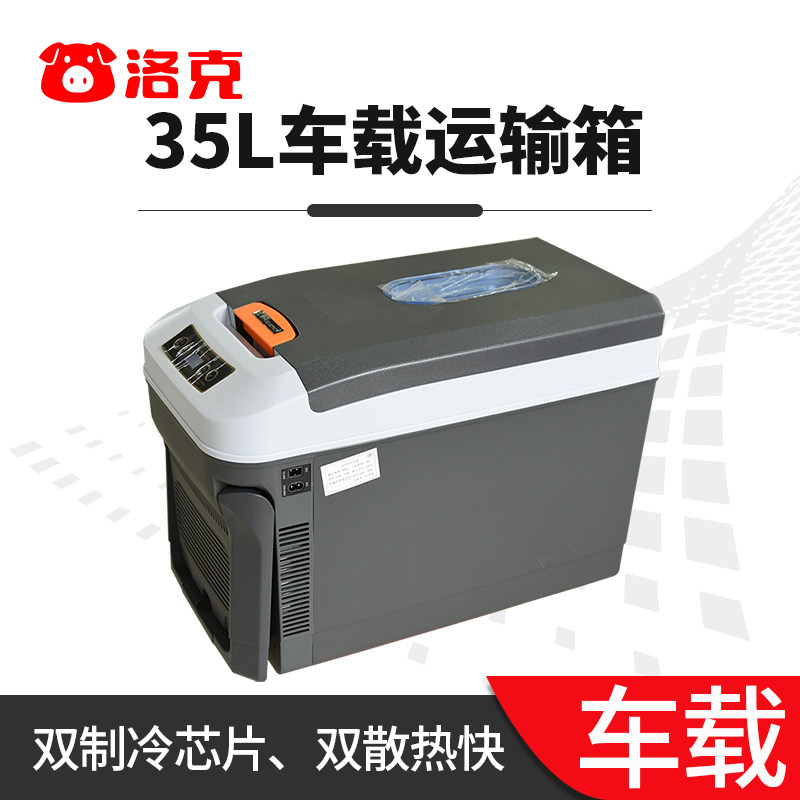 车载用双电源插头猪精液运输用 猪用精液恒温箱35升大号保温箱