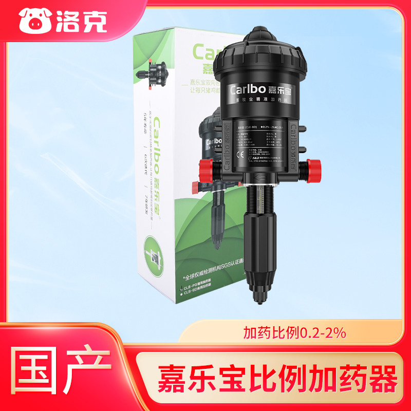 ROC 嘉乐宝自动加药器 自动水动力比例加药器 猪用加药泵2%型