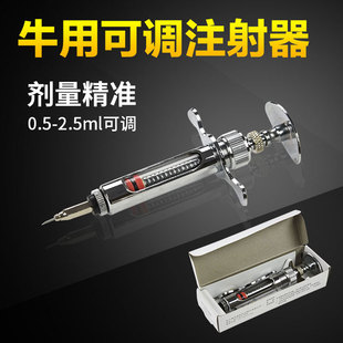 2.5ml牛用注射器 牛结核菌素注射针筒 可调注射器 养殖器械