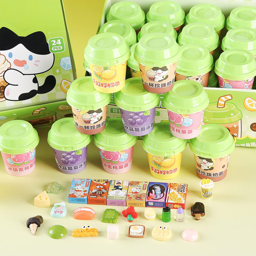 奶茶杯食玩盲盒儿童创意礼物幼儿园开学季奖励小礼品学生活动奖品